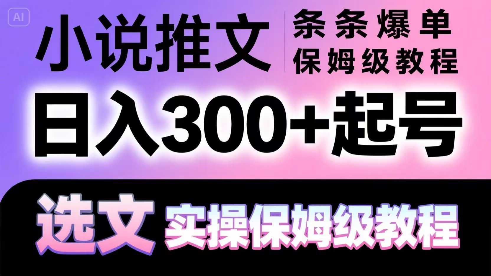 С˵300+ţѡģʵٱķ̳